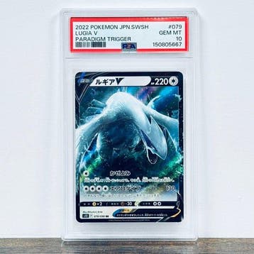 Pokémon Graded card - Lugia V 079 – Pokémon - PSA 10, Hobby en Vrije tijd, Nieuw
