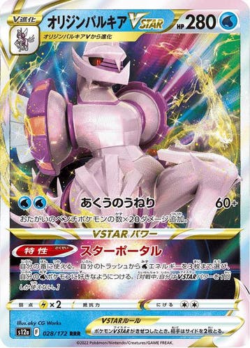 Origin Forme Palkia VSTAR (s12a 028), Hobby en Vrije tijd, Verzamelkaartspellen | Pokémon, Ophalen of Verzenden, Nieuw