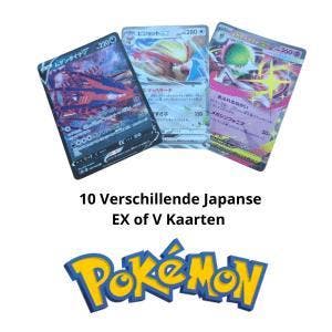 10 Verschillende Japanse EX of V Kaarten, Ophalen of Verzenden, Nieuw