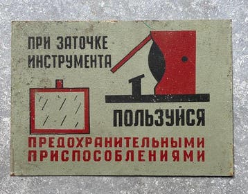Decoratief rooster - 1970-1980 - Gelieve de Russische tekst, Antiek en Kunst