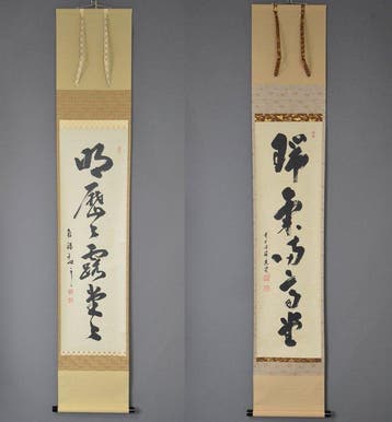 Japanse hangende rolset van 2 – Zen kalligrafie  &