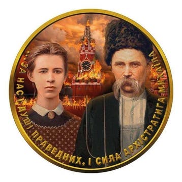 Oekraïne. 1 Ukrainian Hryvnia 2023 1 oz Ukraine Taras