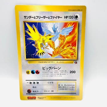 Pokémon Card - Zapdos, Articuno, Moltres, CoroCoro Comic, Nieuw