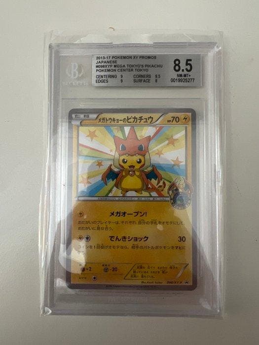 Pokémon - 1 Verzegelde kaart - Pikachu Limited edition, Hobby en Vrije tijd, Verzamelkaartspellen | Pokémon