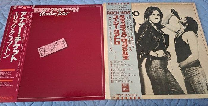 Eric Clapton, SUZI QUATRO - ANOTHER TICKET 1981 RSO Records, Cd's en Dvd's, Vinyl Singles