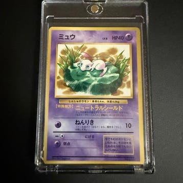 Pokémon - 1 Card - Mew No.151 Promo card - Various sets, Nieuw