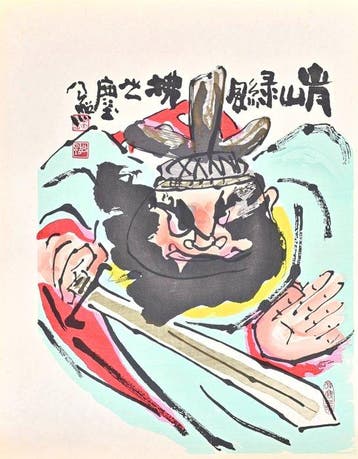 Rare Large Print From The Series Kacho Fugetsu  -
