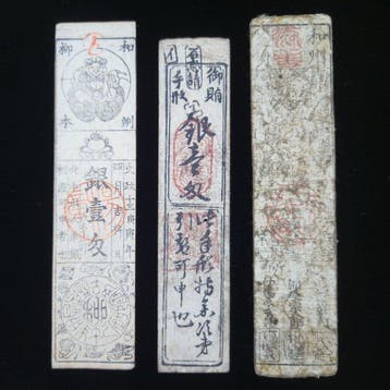 Japan. - 3 Banknotes Title: Set of 3 Historical Japanese