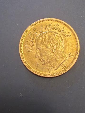 Iran. Reza Shah Pahlavi. 1/2 Pahlavi * (1353) gold coin