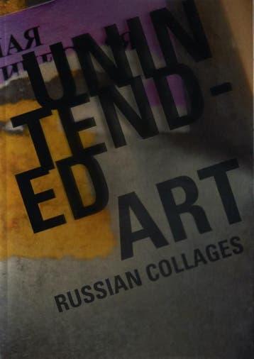 Unintended Art | Niek Biegman | Nieuw, Ophalen of Verzenden, Nieuw, Niek Biegman