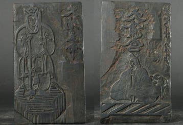 Anbtique Double-Sided Woodblock Block - Tenmangu () &