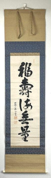 Daitokuji Zen Kalligrafie Hangende Rol - Papier - Japan -
