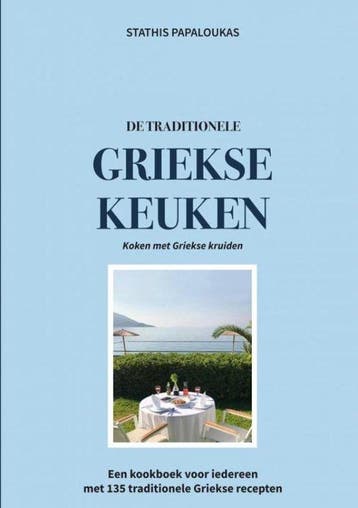 9789464350562 De traditionele Griekse keuken | Tweedehands, Verzenden, Zo goed als nieuw, Stathis Papaloukas