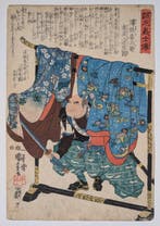 Uramatsu Ryen - 47 Rnin - Verhalen van de trouwe samurai -, Antiek en Kunst