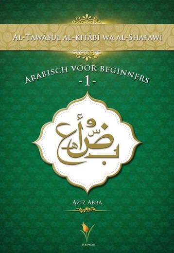 Arabisch voor beginners 1 / 1 - Aziz Abba 9789081726474, Verzenden, Gelezen, Aziz Abba