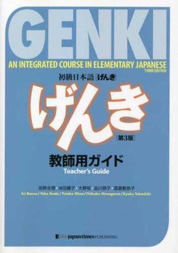 9784789017343 Genki - An Integrated Course in Elementary ..., Boeken, Verzenden, Nieuw, Banno Eri