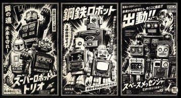 Æ (XX-XXI) - BUNDLE!! Japanese Tin Robot Legends –