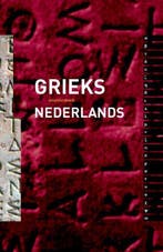 Boek Grieks-Nederlands 9789087715700, Boeken, Verzenden, Zo goed als nieuw