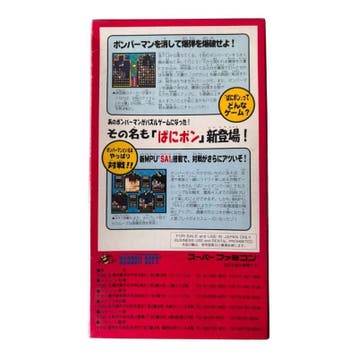Super Bomberman: Panic Bomber W - Super Famicom (JPN), Verzenden, Nieuw