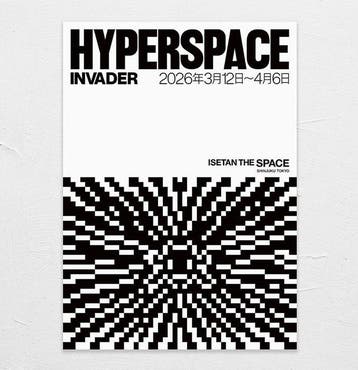 Space Invader (1969) - Hyperspace