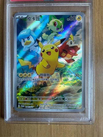 Pokémon - 1 Graded card - Pikachu, Pokemon Pikachu Promo 004, Nieuw