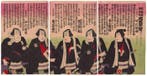 Nishihigashi Koi no Torikumi - Utagawa Kunisada III