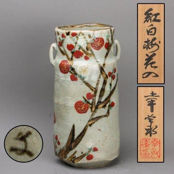 Vaas - Mino-ware Kobei Kiln met rood-wit pruimenmotief