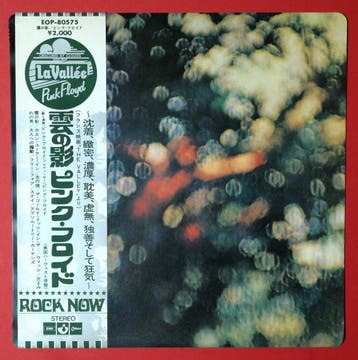 Pink Floyd - Obscured By Clouds / Original 1972 Japanese, Nieuw in verpakking