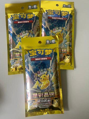 Pokémon - 3 Blisterverpakking - Stellar Crystal CSV9, Nieuw