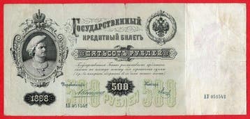 Rusland. - 500 Rubles - 1898 - Pick 6 (Zonder minimumprijs)