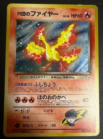 Pokémon Card - Rockets Moltres No.146 Holo, Nieuw