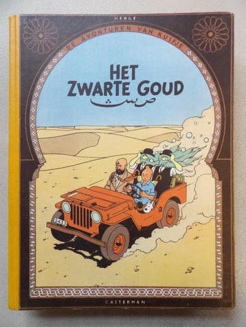 Kuifje 14 Het zwarte goud - [A50] - 1 x antiquariaat album -, Nieuw