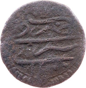 Ottomaanse Rijk. Suleyman II.. 1 Manghir AH 1100 (1689)