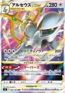 Arceus Vstar 084/100 RRR Star Birth japans, Ophalen of Verzenden, Nieuw, Losse kaart, Foil