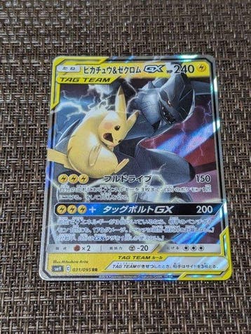 Pokémon - 1 Card - Pikachu, Zekrom #031/095 RR - Sun & Moon, Nieuw