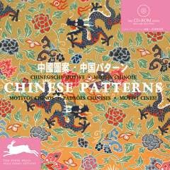 Chinese Patterns - Pepin Press 9789057680069, Verzenden, Zo goed als nieuw, Pepin Press