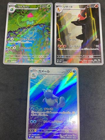 Pokémon - 3 Card - Wartortle, Ivysaur, Charmeleon #167/165,, Hobby en Vrije tijd, Nieuw