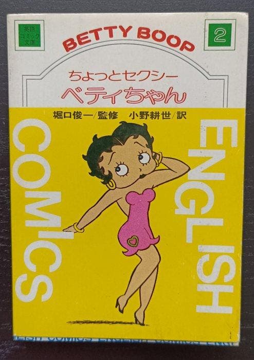 Betty Boop (in Japanese) - 1 Comic - 1976, Boeken, Stripboeken