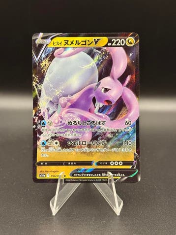 Pokemon Japanese Sword &amp; Shield Hisuian Goodra V #056/071, Verzenden, Zo goed als nieuw, Losse kaart