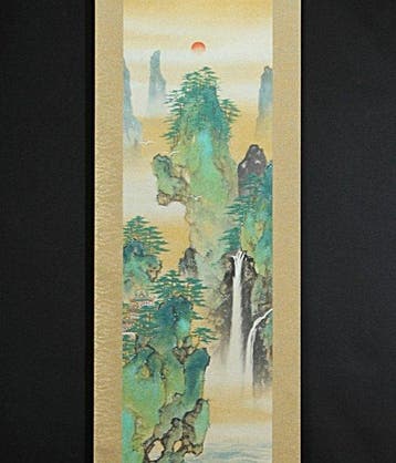 Horaisan  (Mt.Horai) - With signature and seal  Kosen -