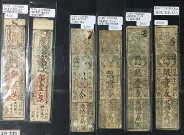 Japan. - 6 Banknotes - Edo Period / Early Meiji (Zonder