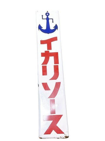 Vintage Japanse emaille Anchor Sauce reclamebord 91cm -, Antiek en Kunst