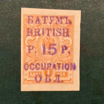 Rusland 1919 - batum : Britse bezetting 15 Penny op 1 Roebel, Postzegels en Munten, Gestempeld