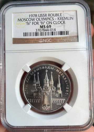 Sovjetunie. 1 Rouble 1978, “Moscow Olympics – Kremlin” – NGC