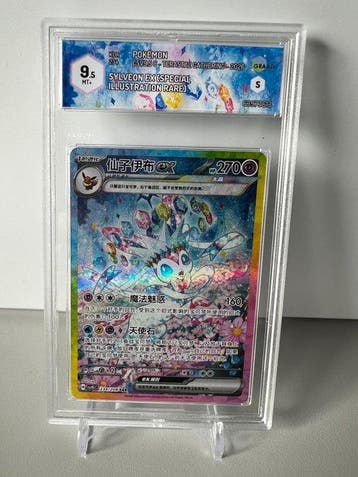 Pokémon - 1 Graded card - Sylveon - Graad 9.5, Nieuw