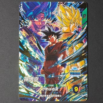 Bandai Card - Dragon Ball - Son Goku CP / Dragon Ball Super, Nieuw