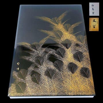 Japanese Wajima Lacquer () Fubako  – Musashino Pampas