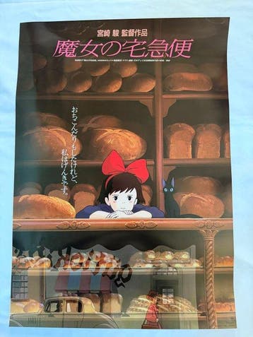 Hayao Miyazaki - Kikis Delivery Service () — Original, Nieuw