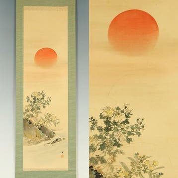Rising Sun and Chrysanthemum with Original Double Box
