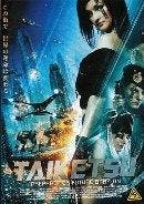 Taiketsu - DVD, Verzenden, Nieuw in verpakking